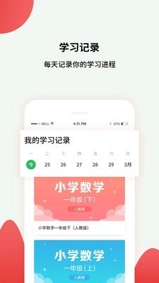 黔课提分截图2