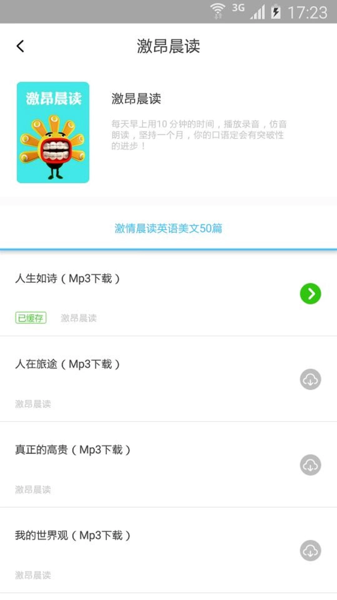 英语美文截图1