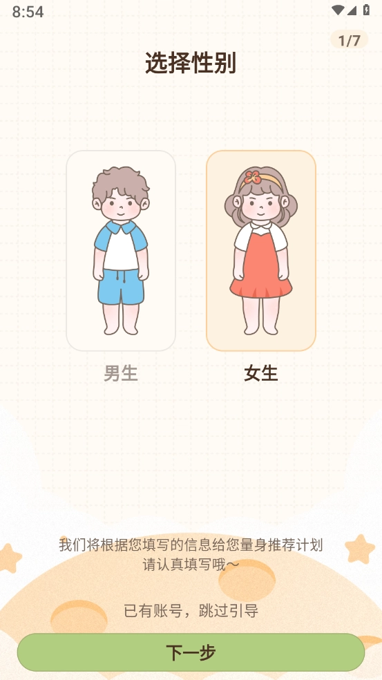 时光轻断食(4)