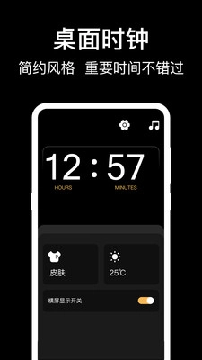Alarmy闹钟最新版