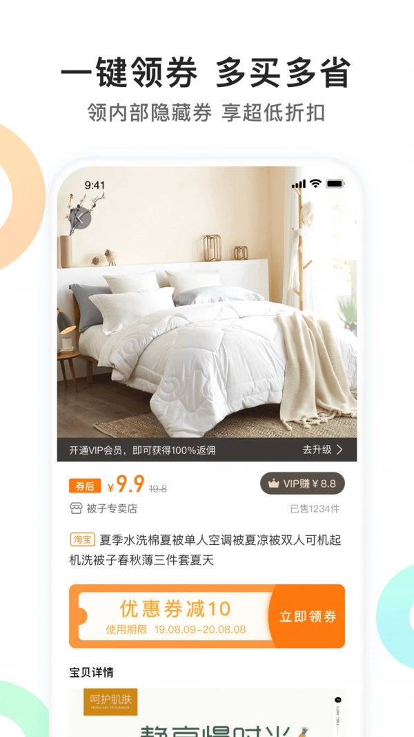 优优精选截图4