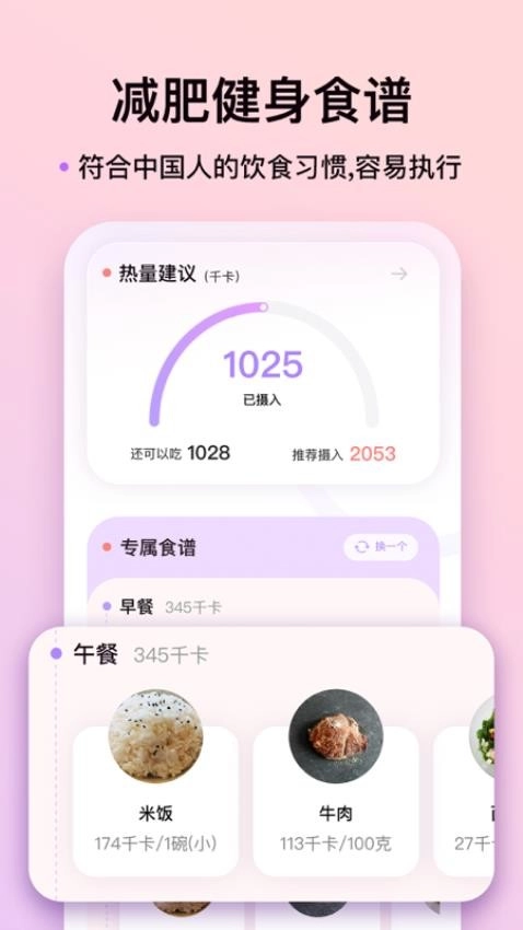 元气健身2025