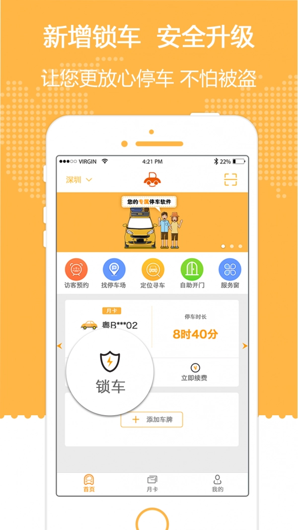 爱泊客安卓版-图3