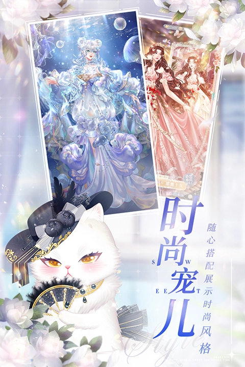 甜甜的你游戏手机版(3)