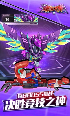 爆裂飞车2安卓版(4)