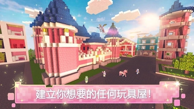 玩具屋建设者世界(2)