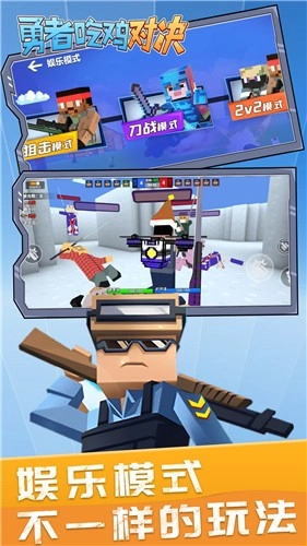 勇者吃鸡对决(3)