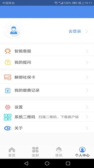 民生山西正版(2)