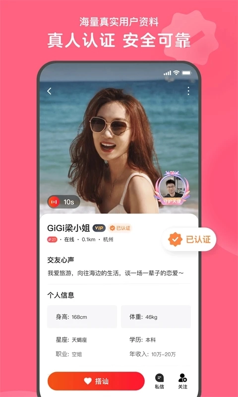心遇交友软件图2
