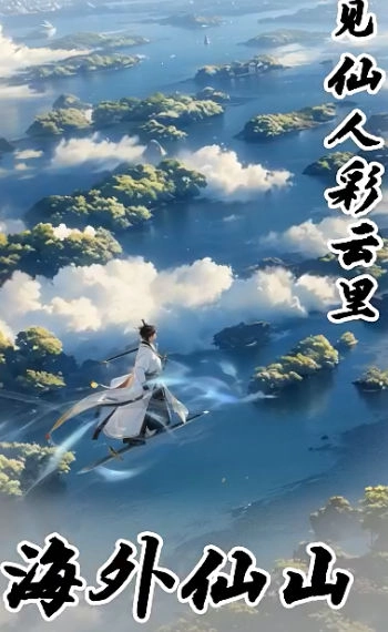 御剑飞行模拟器