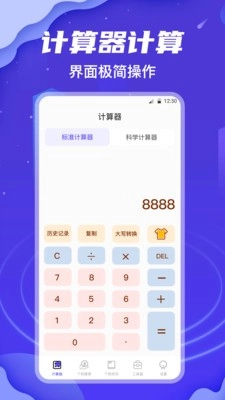 个税所得税查询截图2