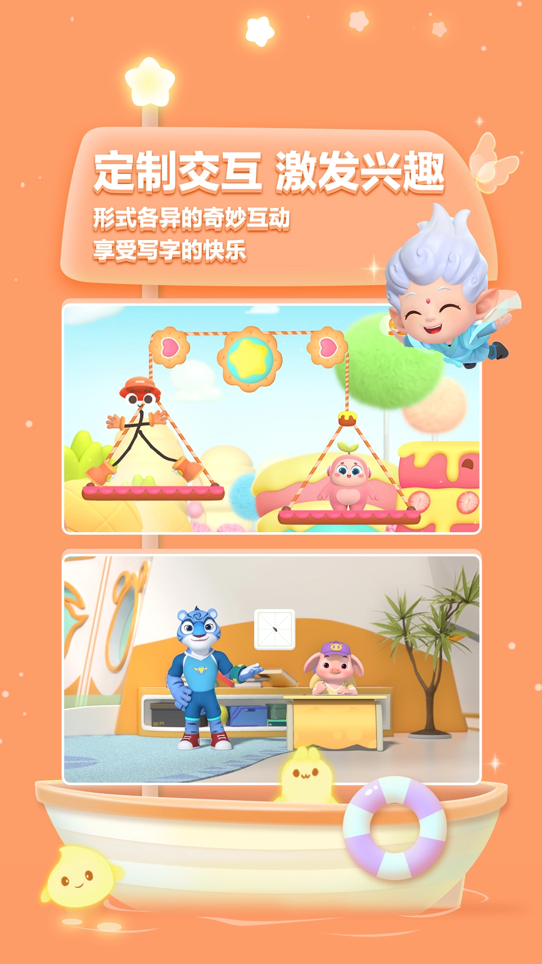 洪恩写字截图3