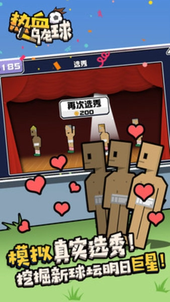 热血乌龙球图1