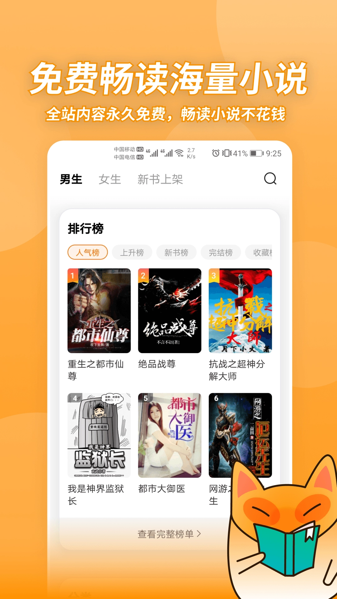 小书狐小说手机版图1