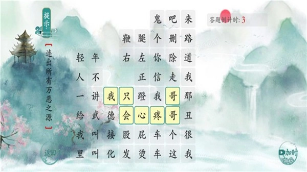 今天你开脑洞了吗3