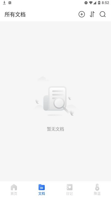 如意扫描王2025图2