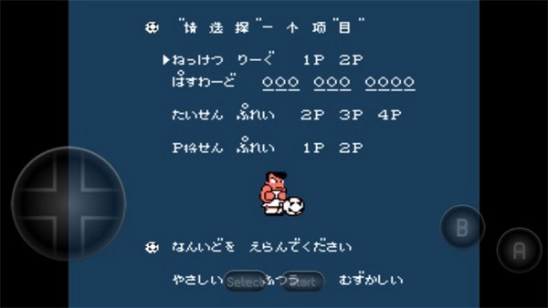热血足球手机版(1)