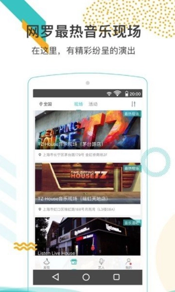 听果音乐最新版图1