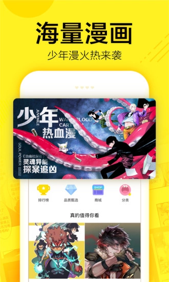 无翼鸟漫画手机版截图1