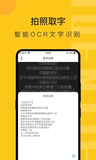 拍照识物