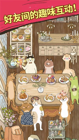 喵之料理大师手机版