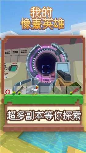 我的像素英雄图3
