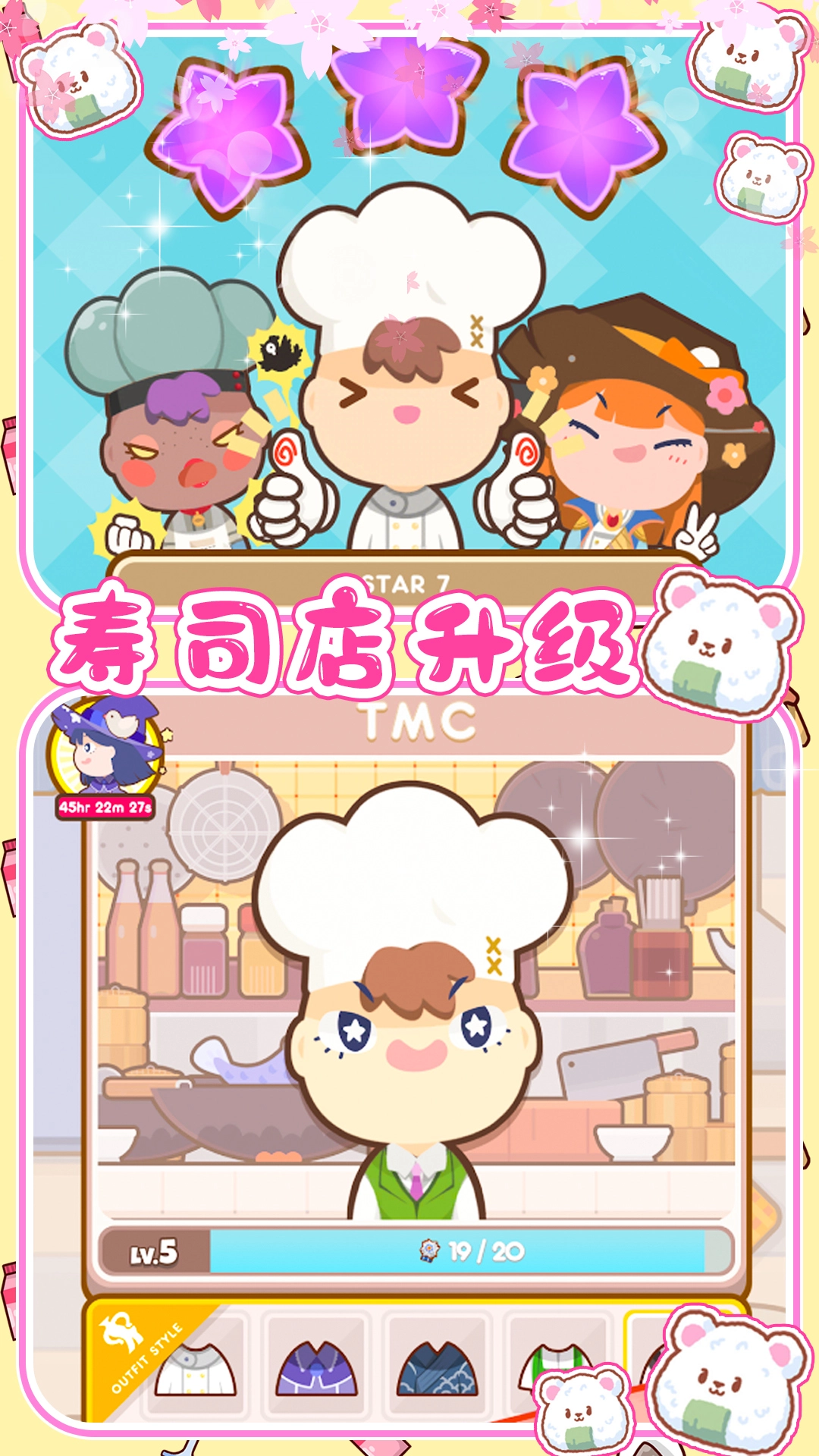 樱花小镇寿司店安卓版图3