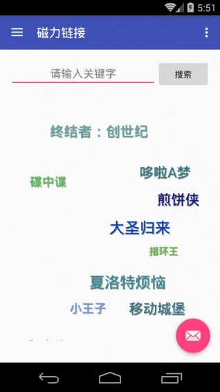 磁力链接截图1