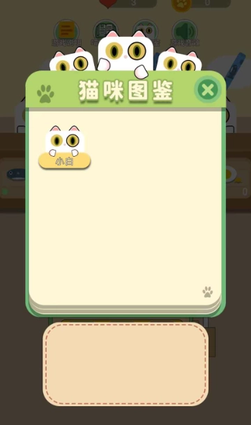开心赚猫条(2)