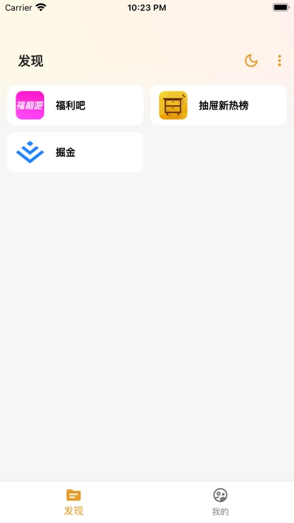 猫番阅读免费版(2)