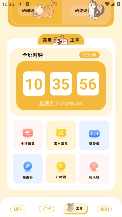 傲娇壁纸秀图1