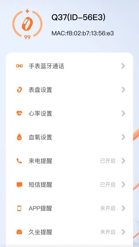 小湃健康最新版-图5