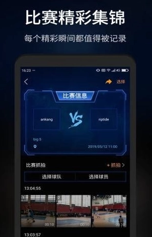 抓拍高手