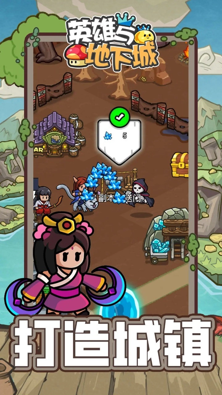 英雄与地下城正版4