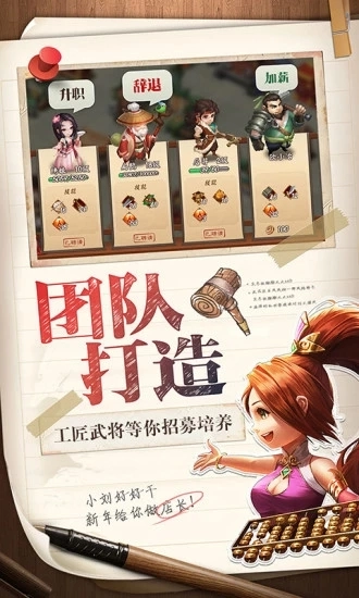 三国大亨图4