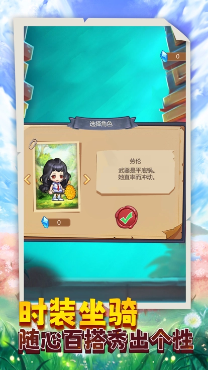 冒险奇缘图4