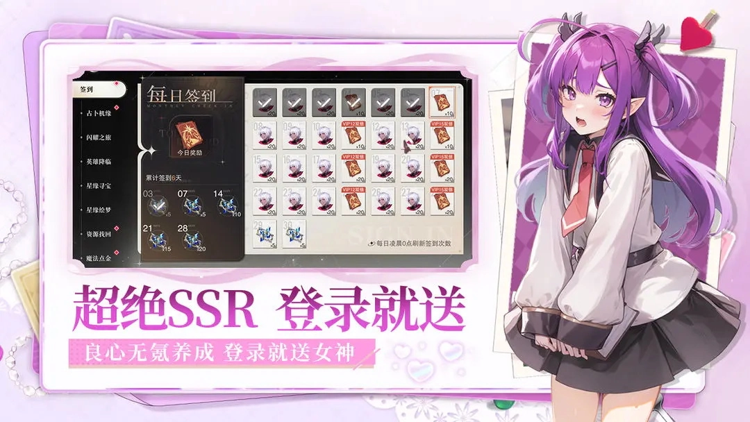 星魂之上最新版