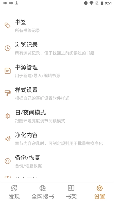 千岛小说免费版截图2