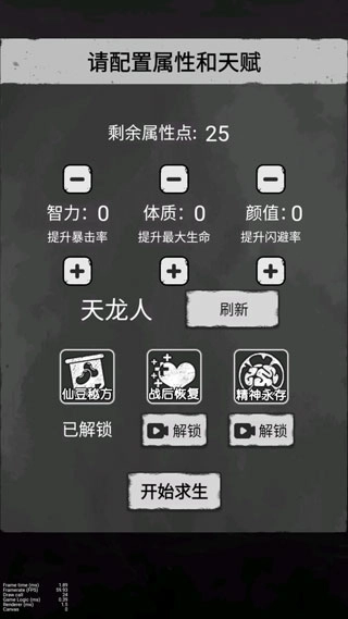 孤城求生(3)