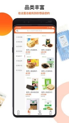 朗勤心选手机版