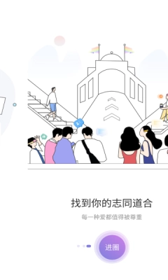 彩虹圈截图4