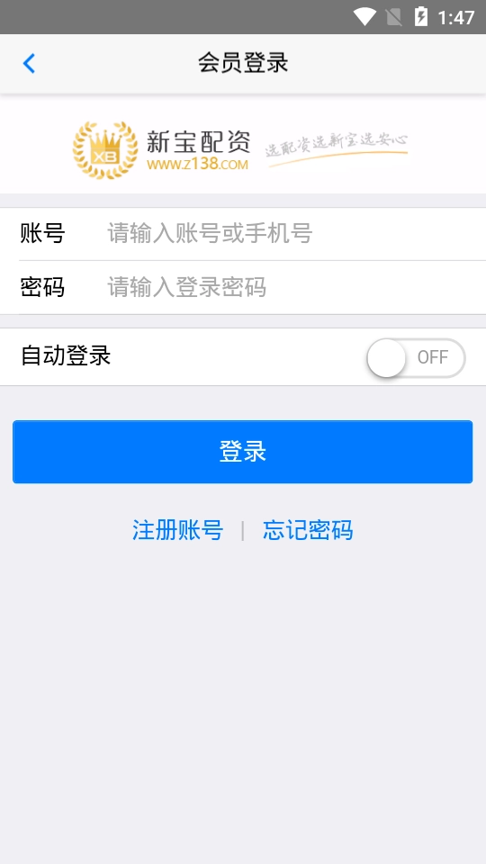 新宝配资截图3