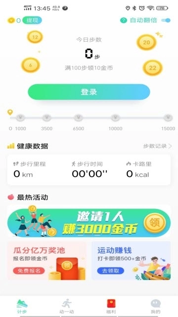 快快走图1