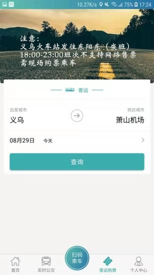 恒风行手机版截图1