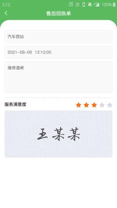 云马助手图2