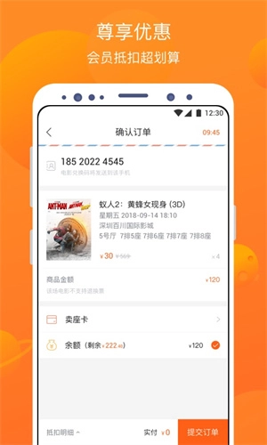 賣座電影手機(jī)版截圖3