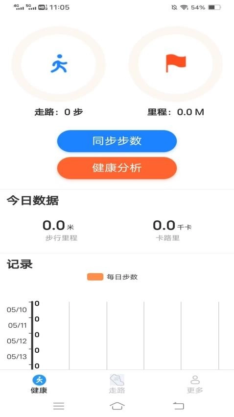 光粒快运动图3