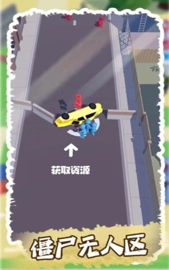 僵尸无人区(2)