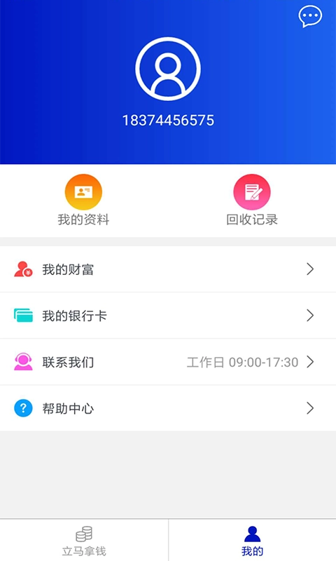 陌陌回收图1