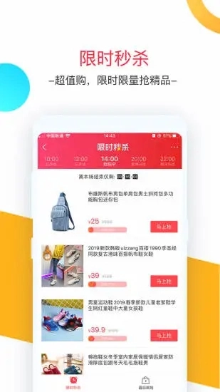 卷皮折扣天天特价图2